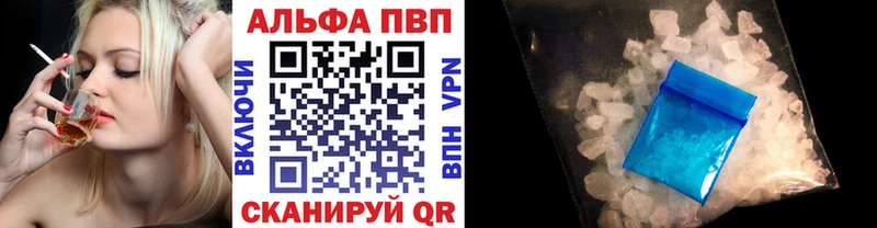 Alpha PVP крисы CK  дарнет шоп  Задонск 