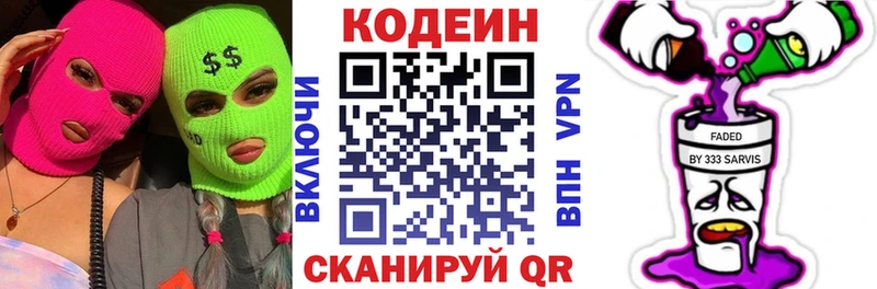 что такое   нарко площадка состав  Кодеиновый сироп Lean напиток Lean (лин)  Задонск 