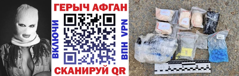 дарнет шоп  Задонск  Героин Афган 