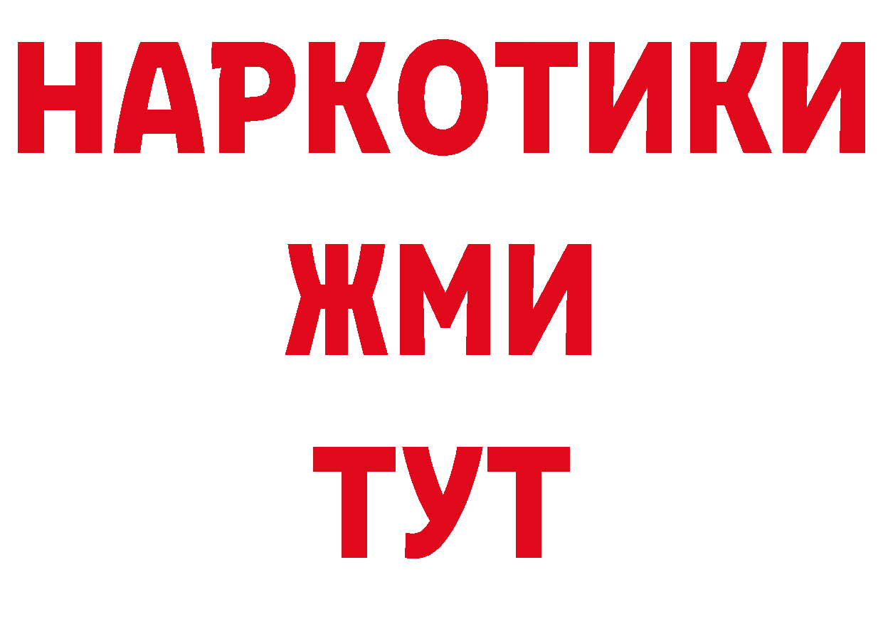 Купить закладку сайты даркнета наркотические препараты Задонск